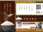 有限会社ミヤブチライス