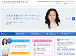 上海知恵企業管理諮詢有限公司様